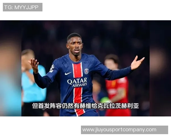 法国杯116决赛抽签结果揭晓巴黎圣日耳曼将迎战同城对手巴黎FC